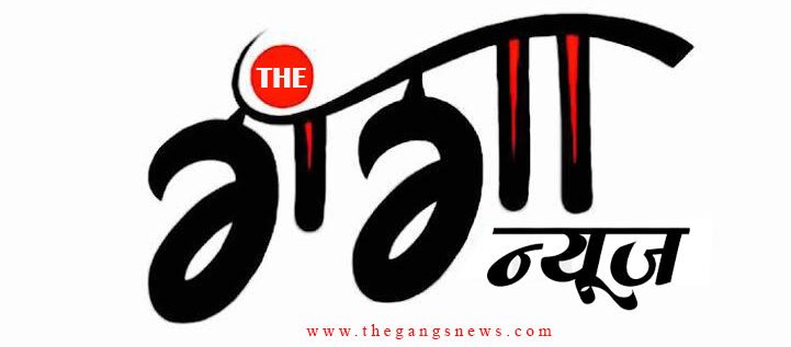 The Ganga News